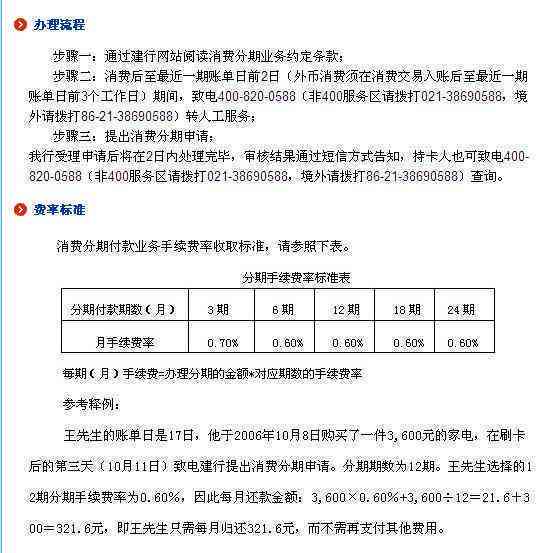 建行分期通还款五年未完成，是否可以继续申请以及相关影响分析