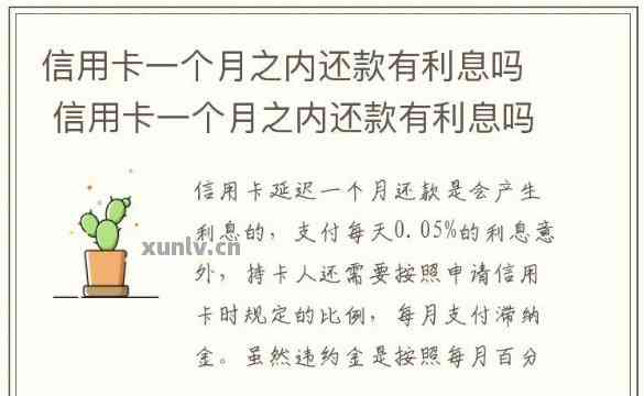 信用卡差一周还款可以吗