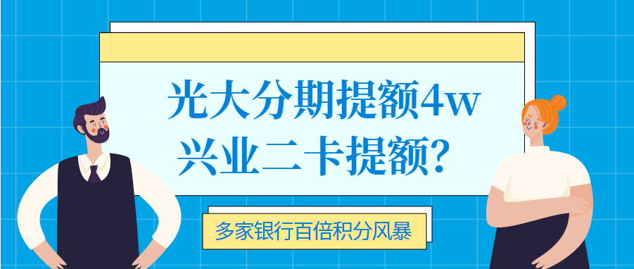 光大信用卡未逾期可以协商分期还款吗