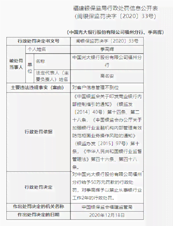 光大信用卡未逾期可以协商分期还款吗