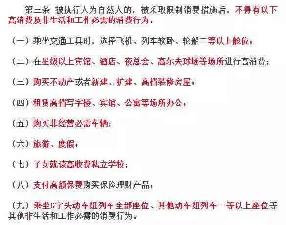 失信被执行人：欠款金额与刑期关系的深度解析