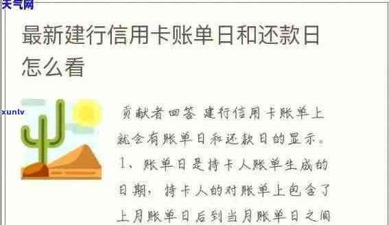 信用卡6号还款日出账单时间查询及计算方法