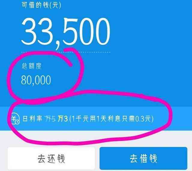 '借呗额度3万降至1000,原因何在？处理方法在这里！'