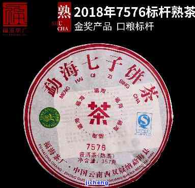 福海普洱茶7536-福海普洱茶7576价格