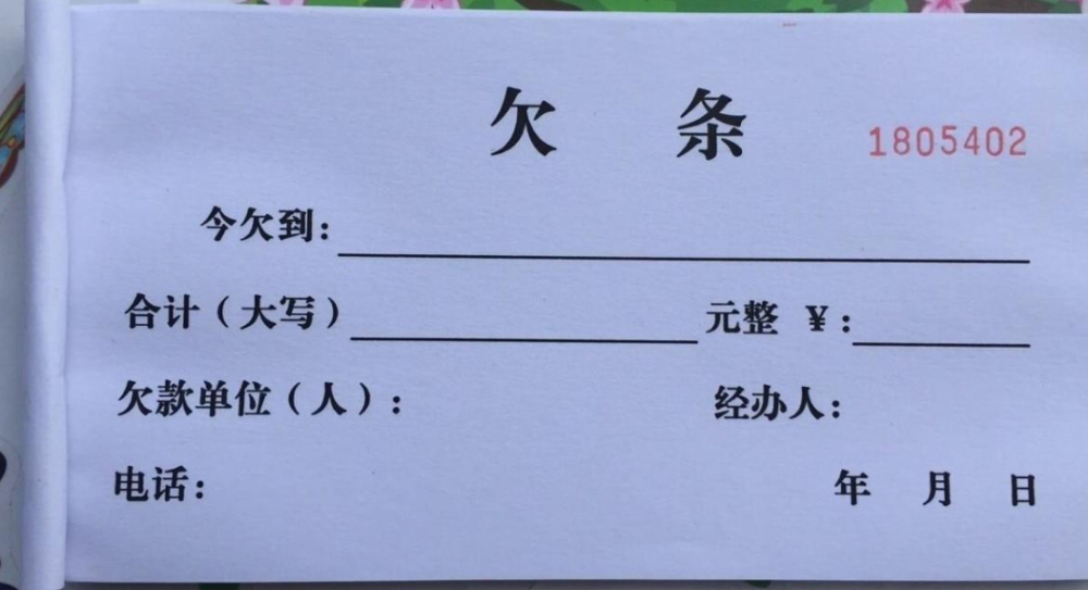 新玖富借条逾期不还款？通讯录是否会受到影响？