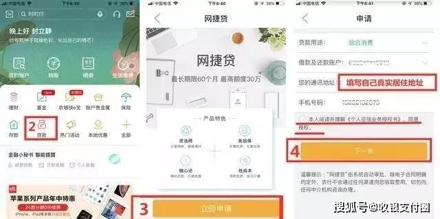 如何使用网捷贷来还款花呗：详细步骤与注意事项