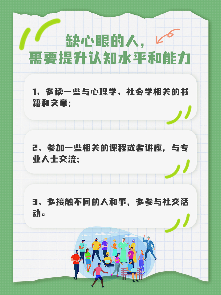 缺心眼打一字：全面解答与相关问题的关系