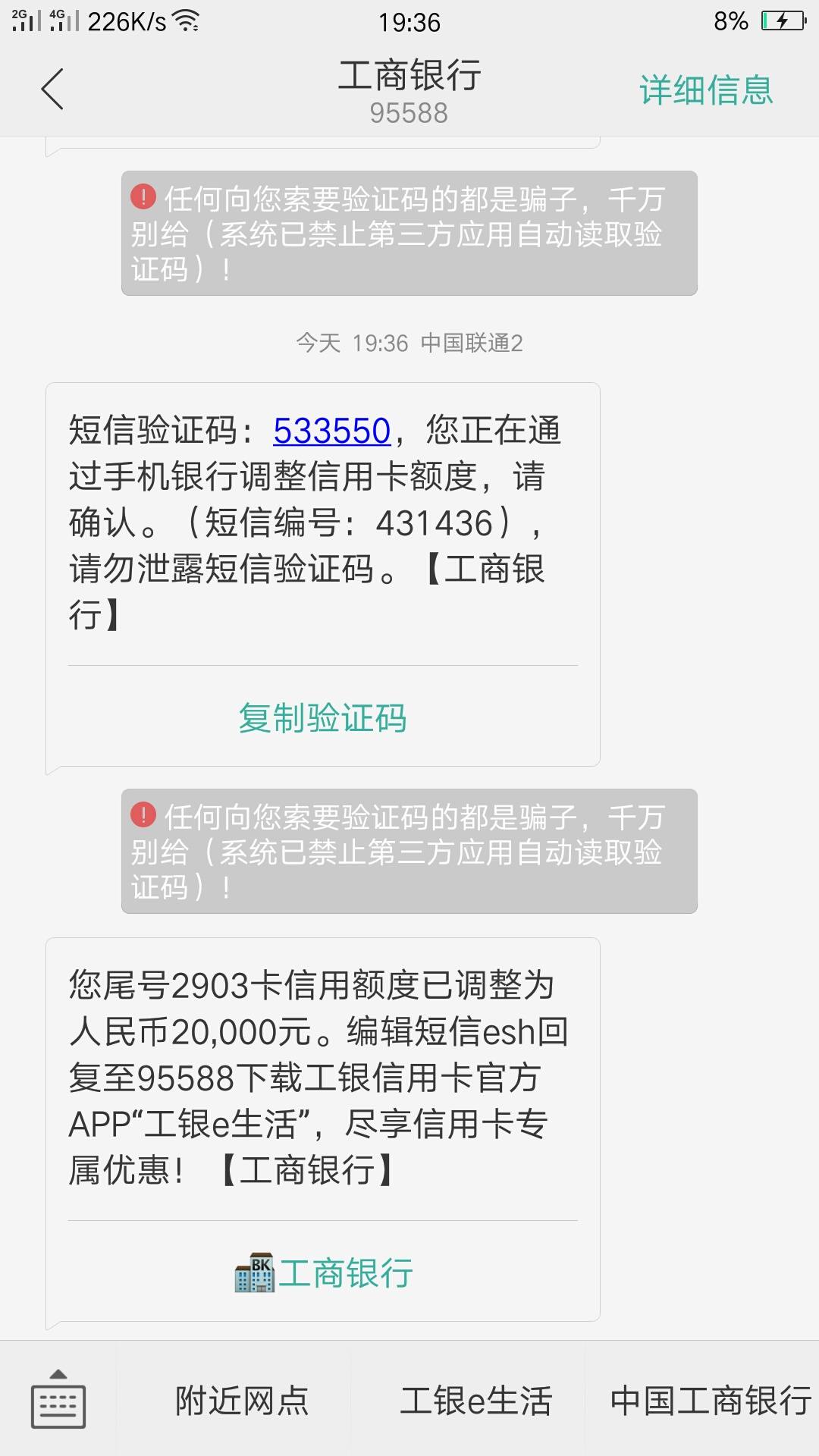 新 如何在工商银行信用卡上设置还款密码并调整信用额度