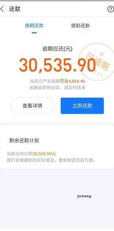 借呗怎样分期划算：更优策略与实用技巧