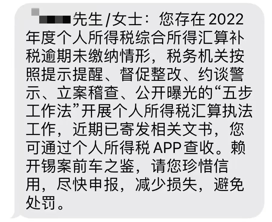 江自然人个税逾期申报补救措及流程详解