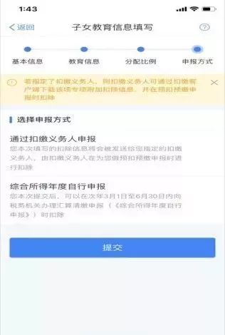 公司自然人个税逾期申报