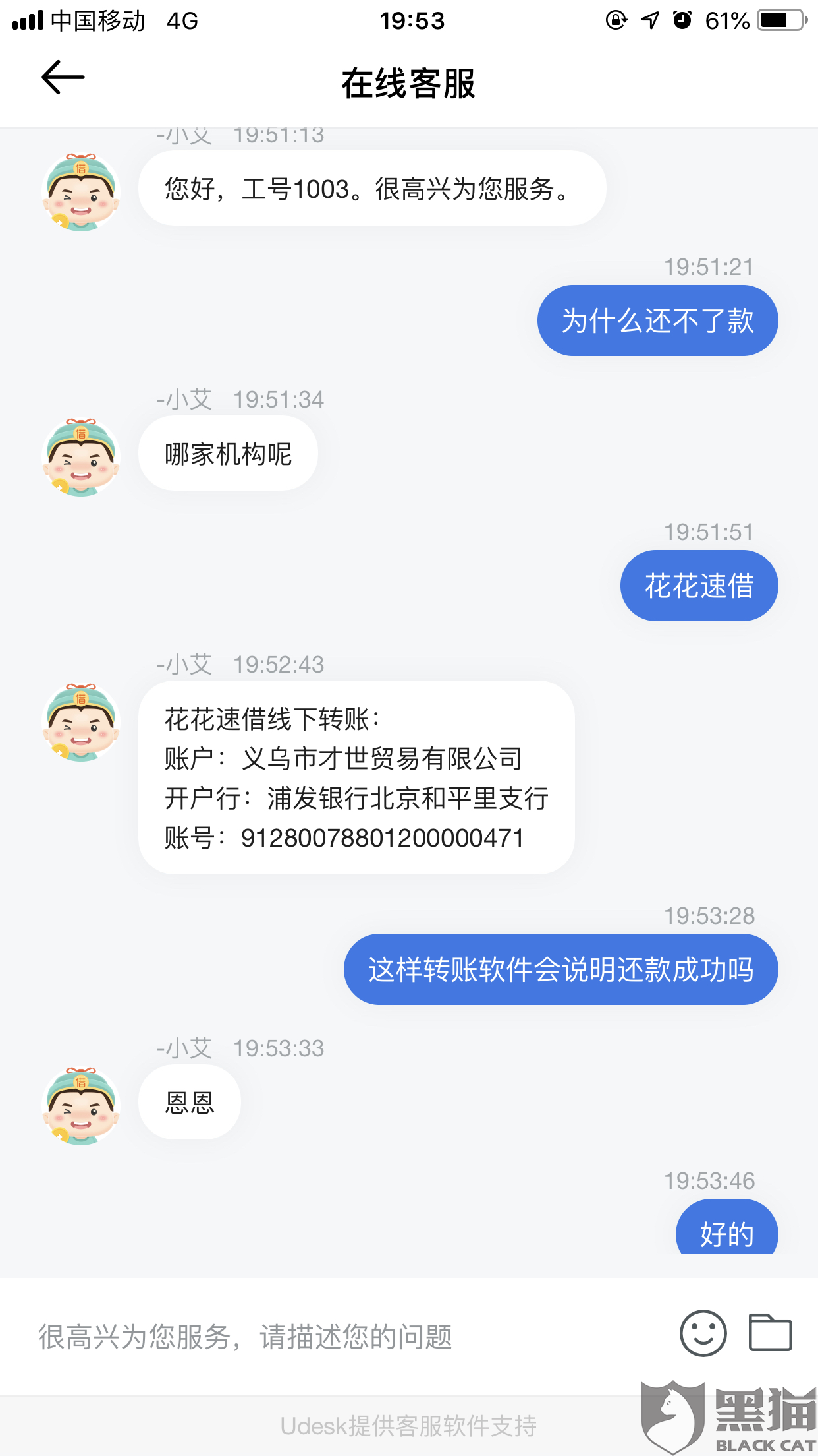 黑龙江农信：我逾期了 - 意思，真实性，已还款但显示逾期