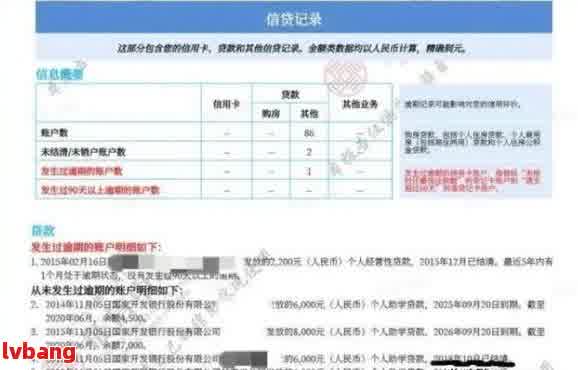 农信逾期信息填错造成无辜人员逾期怎么办？如何查询和删除农信逾期信息？