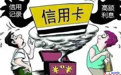 信用卡逾期后额度无法刷出的原因及解决方法全面解析