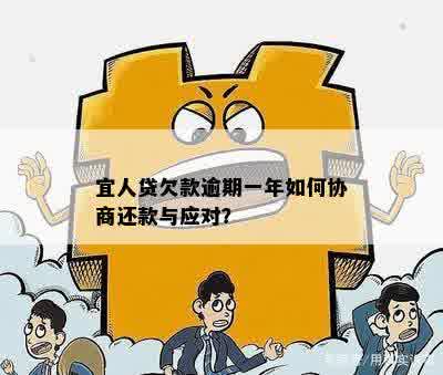 逾期还款27次：理解问题、制定策略与解决办法