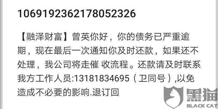 朋友欠美团贷款逾期没还，短信发到我手机上是怎么回事