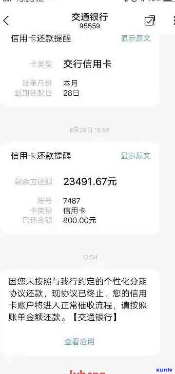 交行信用卡更低还款是否构成逾期？解答疑惑并分析影响