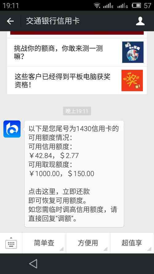 信用卡债务偿还完后，能否立即取出额度？