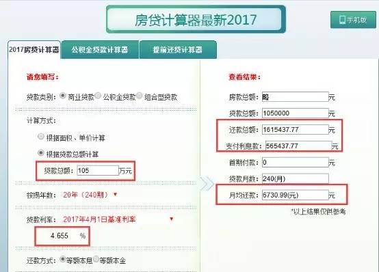 14万微粒贷一个月还款明细及计算方法，让你轻松掌握还款详情