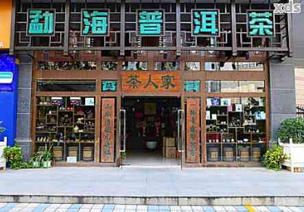 抚顺卖普洱茶的店在哪：抚顺普洱茶专卖店位置查询