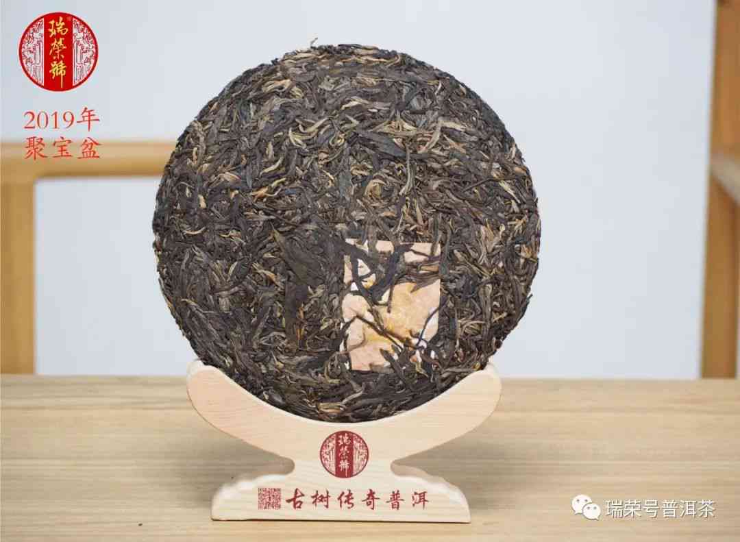 瑞荣号普洱茶：品质、产地、年份、泡法与品鉴全方位解析