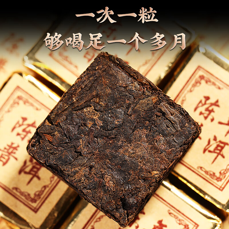 乌金普洱茶小砖茶