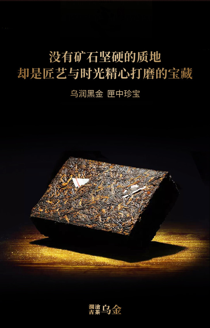 乌金普洱茶小砖茶