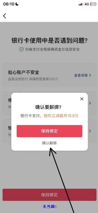 抖音逾期款项处理策略：解决财务困扰的实用指南