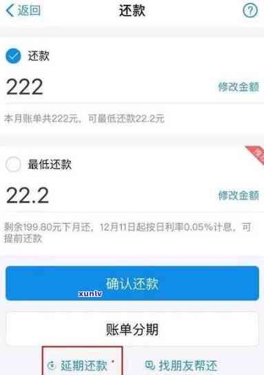 还呗可以晚几天还款吗？安全吗？