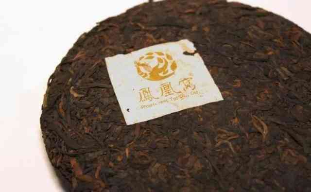 凤凰窝普洱茶小饼：2019年价格、特点、古树茶散茶 - 了解最全面的信息！