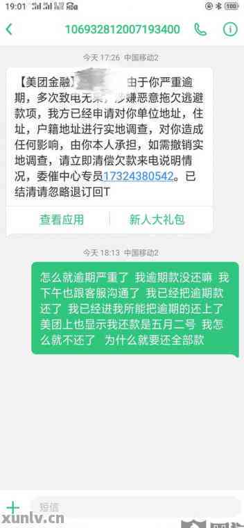 美团没逾期还可以借第二次吗