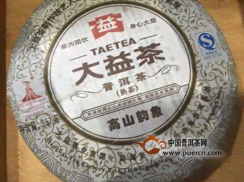 高山韵象普洱茶品