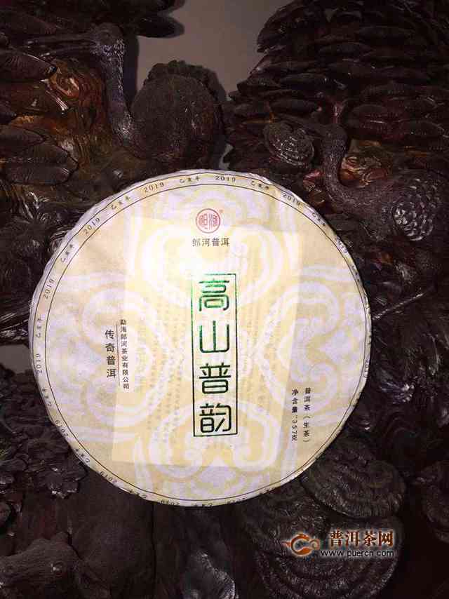 高山韵象普洱茶品