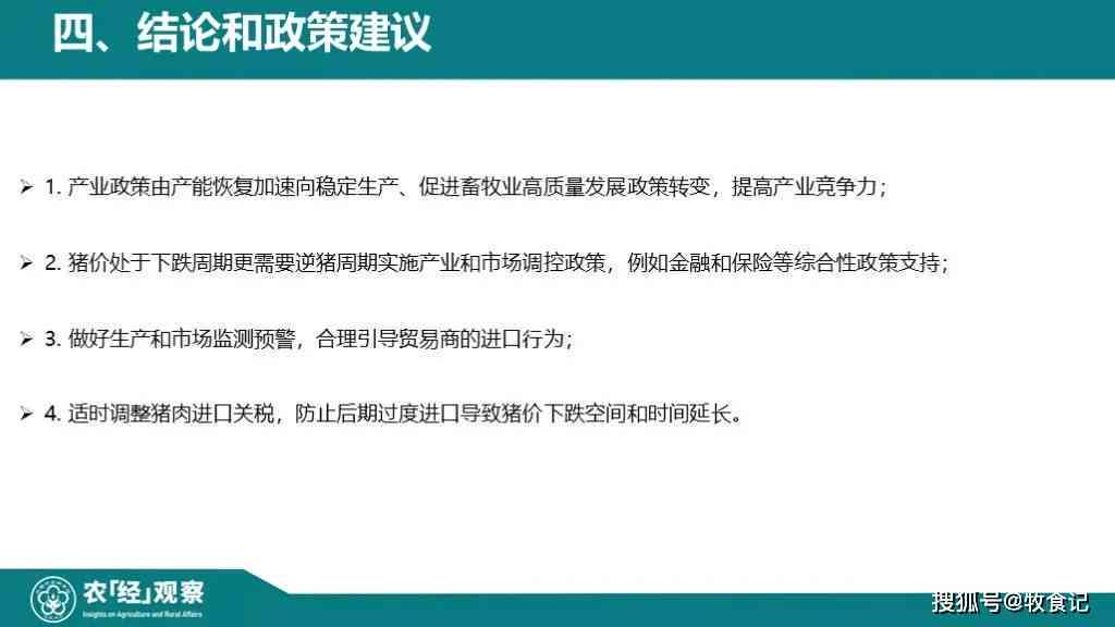 逾期款项处理策略：防止呆账、解决止付问题，全面指南一应俱全