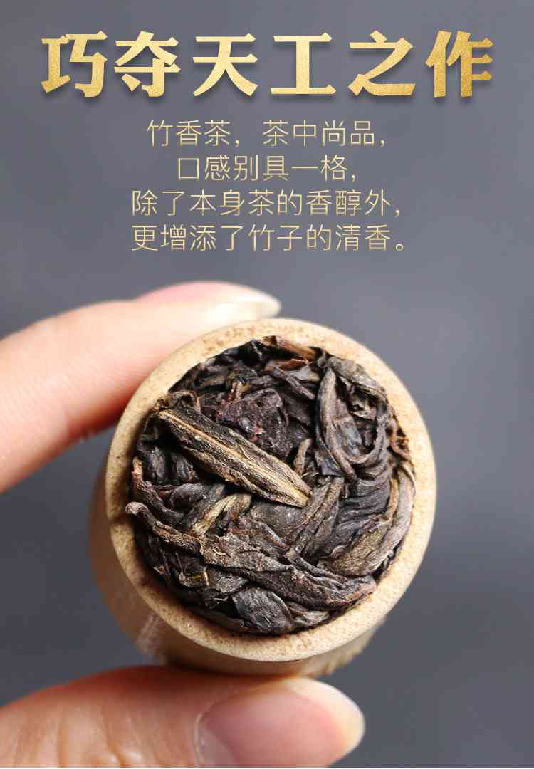 普洱茶甜竹竹节茶