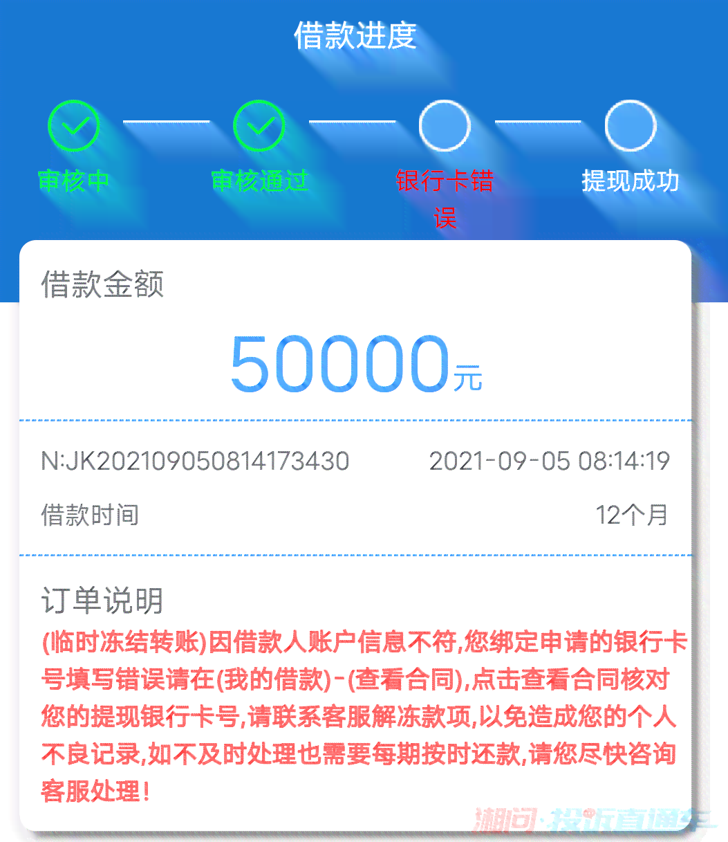 借呗逾期后自动扣款的周期性操作及相关影响分析