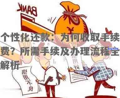 广发个性化分期办理难题解析：流程、要求与注意事项