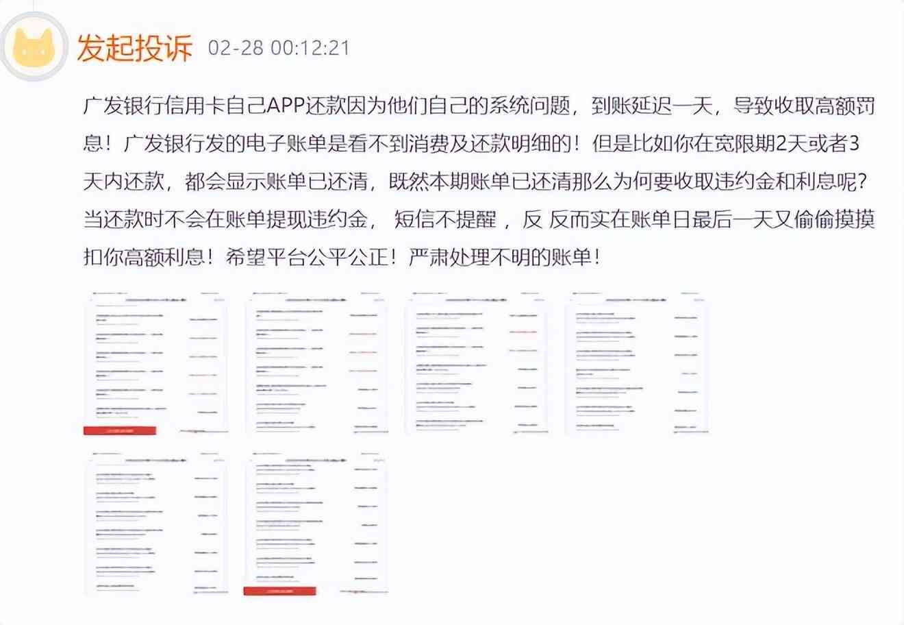 公务卡还款     近，报销款却未按时到账：解决方案与注意事项