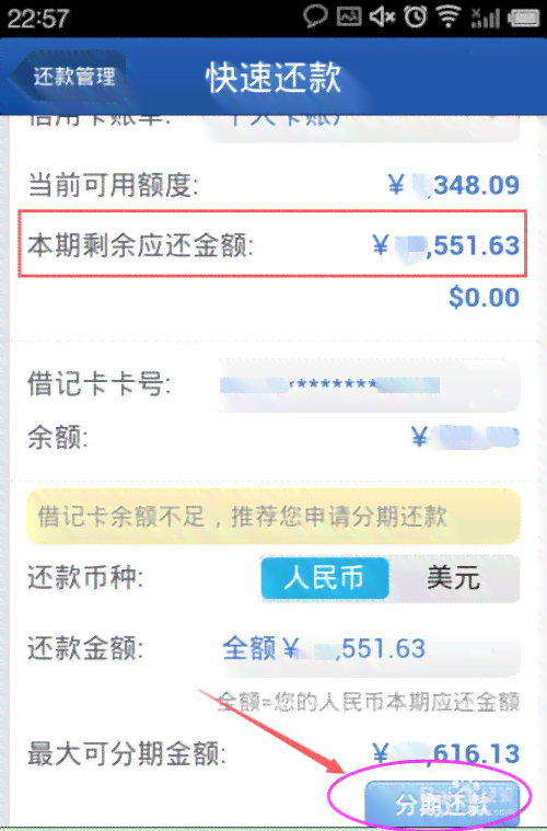 账单没到期可以还款吗？怎么操作？微信还款流程如何？