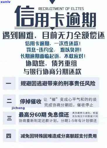 因逾期被停用的微信支付卡片，如何恢复使用并添加新卡？