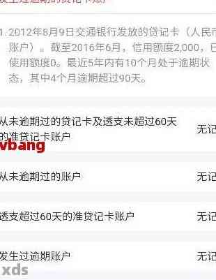 怎么查信用卡逾期还款记录：查询具体时间和方式