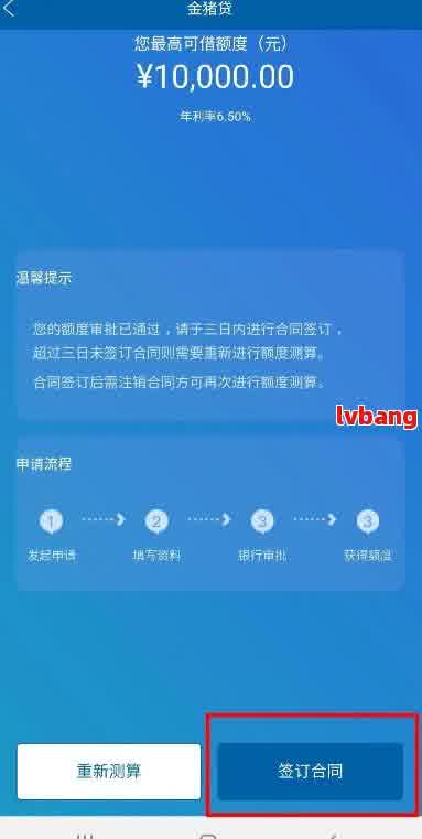 如何找到并查看借呗划扣协议：一份全面指南