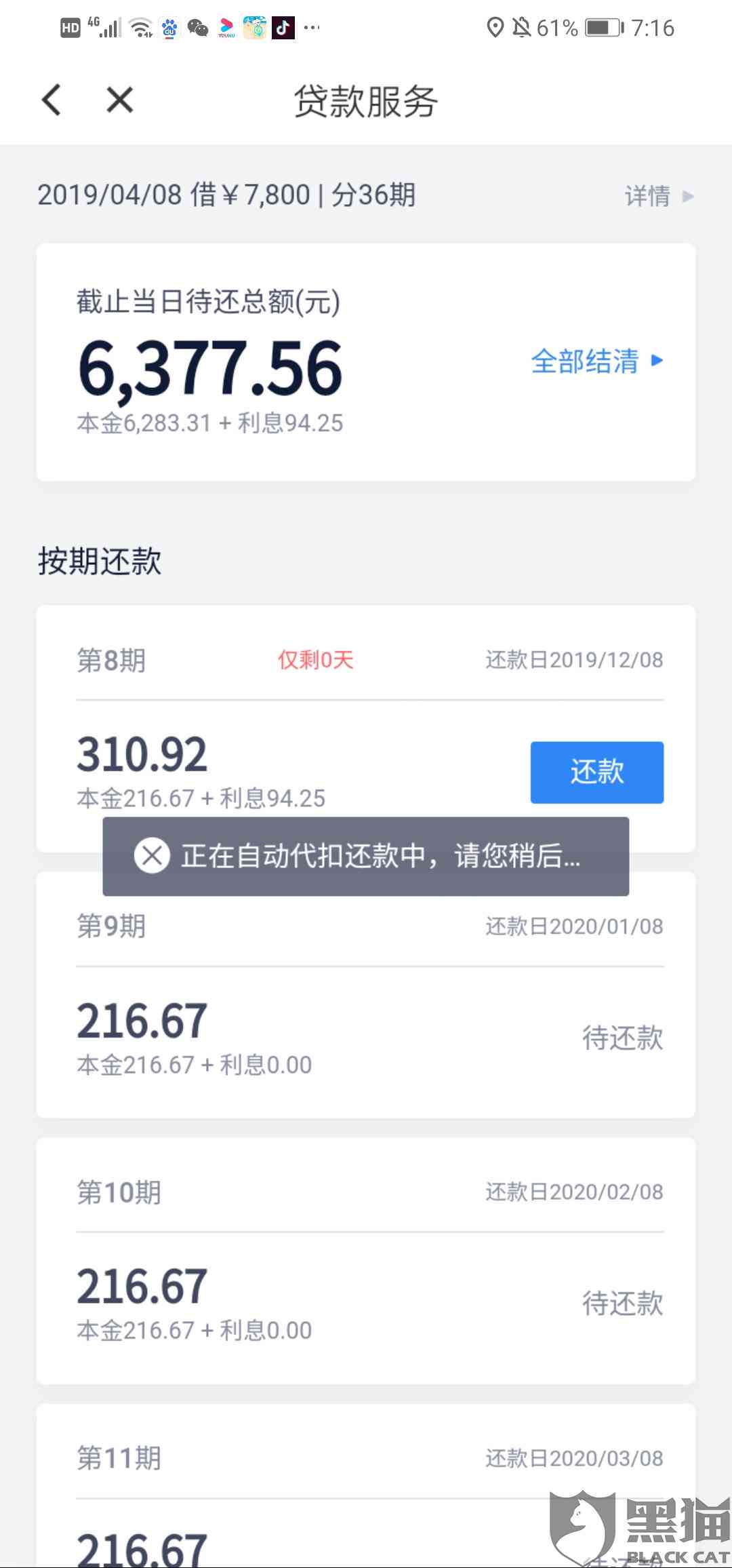 微粒贷逾期1500元35天：计算、后果与解决策略