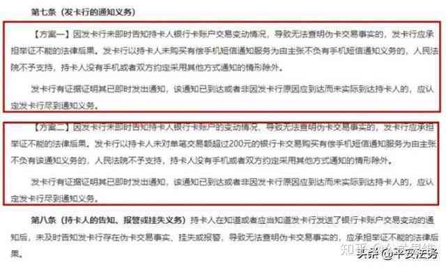 信用卡逾期的全面危害：了解信用记录、罚息、封卡等潜在风险及解决方法