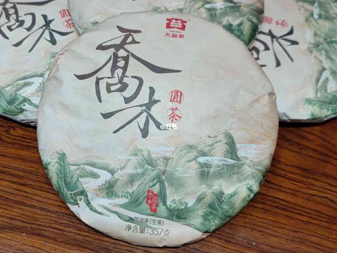 大益圆木普洱茶