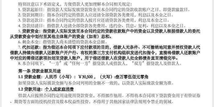 几百块逾期一个月会怎么样：影响贷款、被起诉还是其他后果？