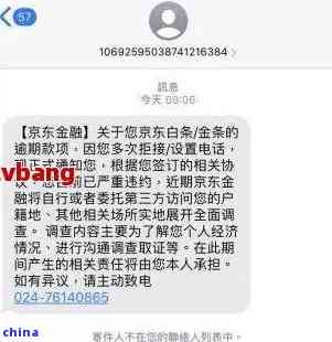 京东借钱逾期还款后，用户是否能继续借款？解决您的疑虑和问题