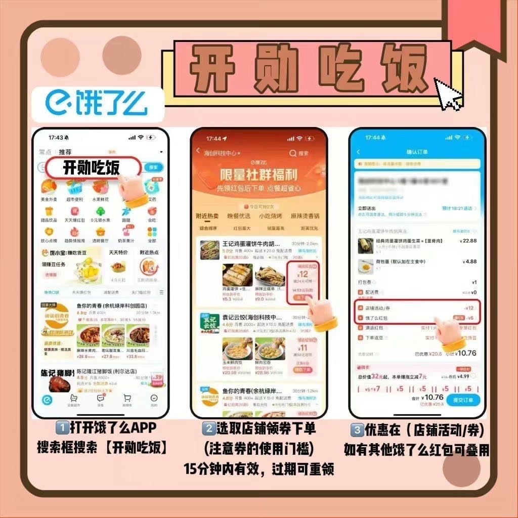 饿了吗：先吃后付功能全面解析与使用指南，解答用户疑问及注意事项