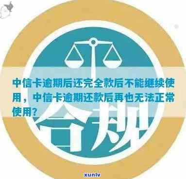 中信信用卡如何关闭全额还款功能？同时提供其他还款方式的详细指南