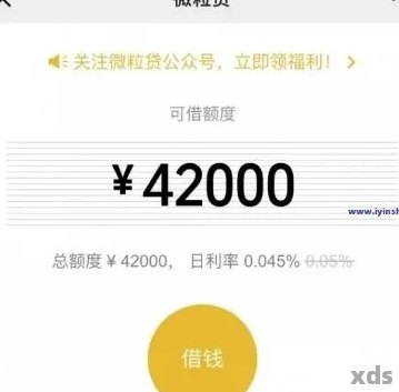 微粒贷还款一般几点扣款：具体时间与方式解析